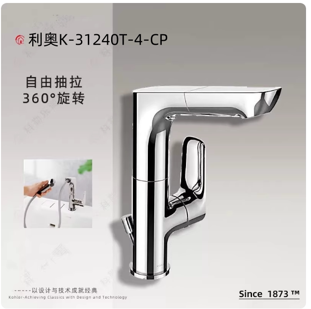 K-31240T-4-Cp Leo Faucet Pull-Out Type Washbasin Sink Hot and Cold All-Copper Faucet K-31240T-4-Cp Leo Faucet Pull-Out Type Washbasin Sink Hot and Cold All-Copper Faucet