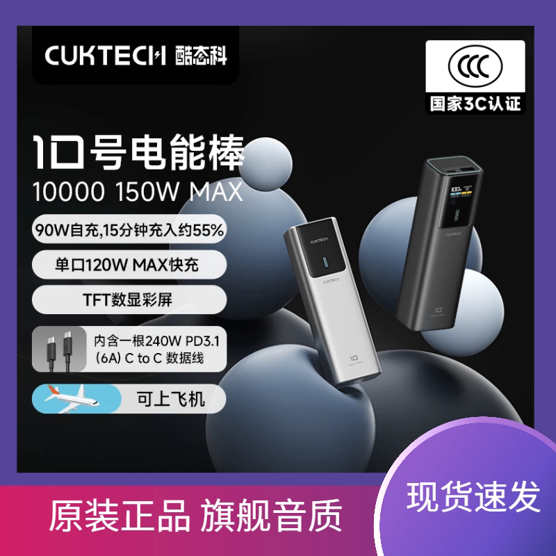 [Cooltech] No. 10 Power Bank 10000Mah Portable Charger Suitable for Apple Devices and Can Be Taken on Board the Plane