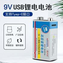 Smart mouse NF-UBS9V new line finder 9V rechargeable battery set usb lithium battery direct charging original battery
