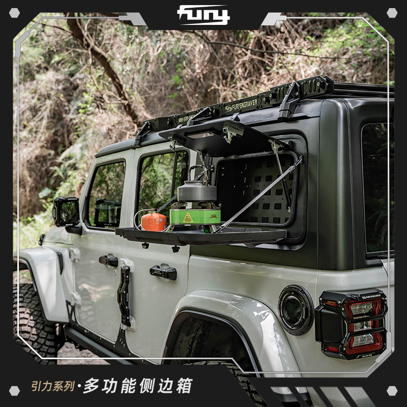 Fury Equipment Gravity Multi-Function Side Box Modification Accessories Jl/4Xe Wrangler Four-Door Tail Window Expansion Bag