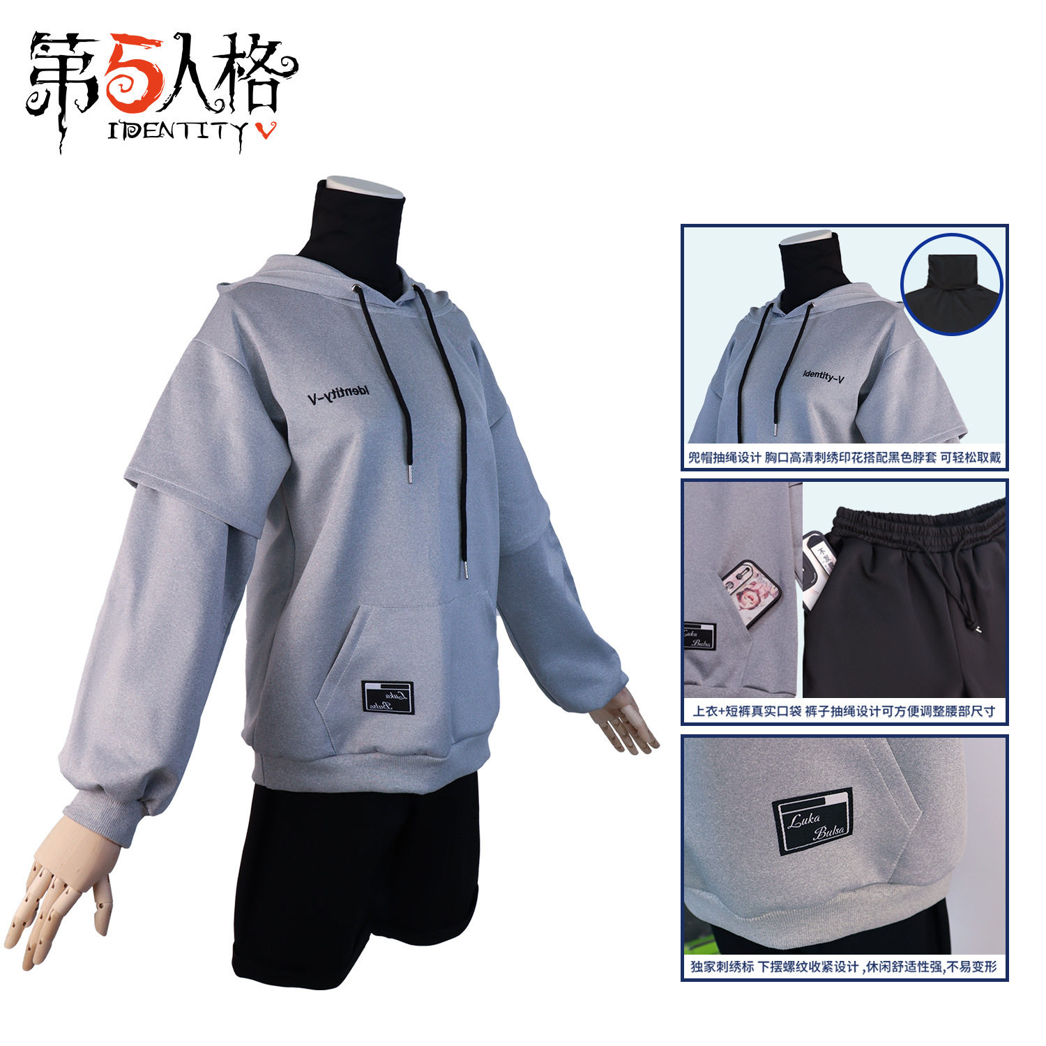 囚徒电竞cos第五人格卢卡皮肤套装同款连帽卫衣短裤假发眼罩一套_Cosplay男装_淘宝游戏网