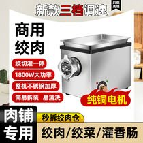 Meat grinder commercial electric stainless steel sausage filling machine high power fully automatic multi-function mincing meat cutting machine household