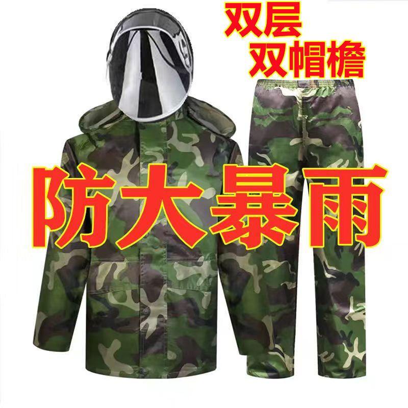 Raincoat and Camouflage Rain Pants Set for Fishing, Men's Split-Type Long Full-Body Rainproof Clothing for Hiking and Mountaineering