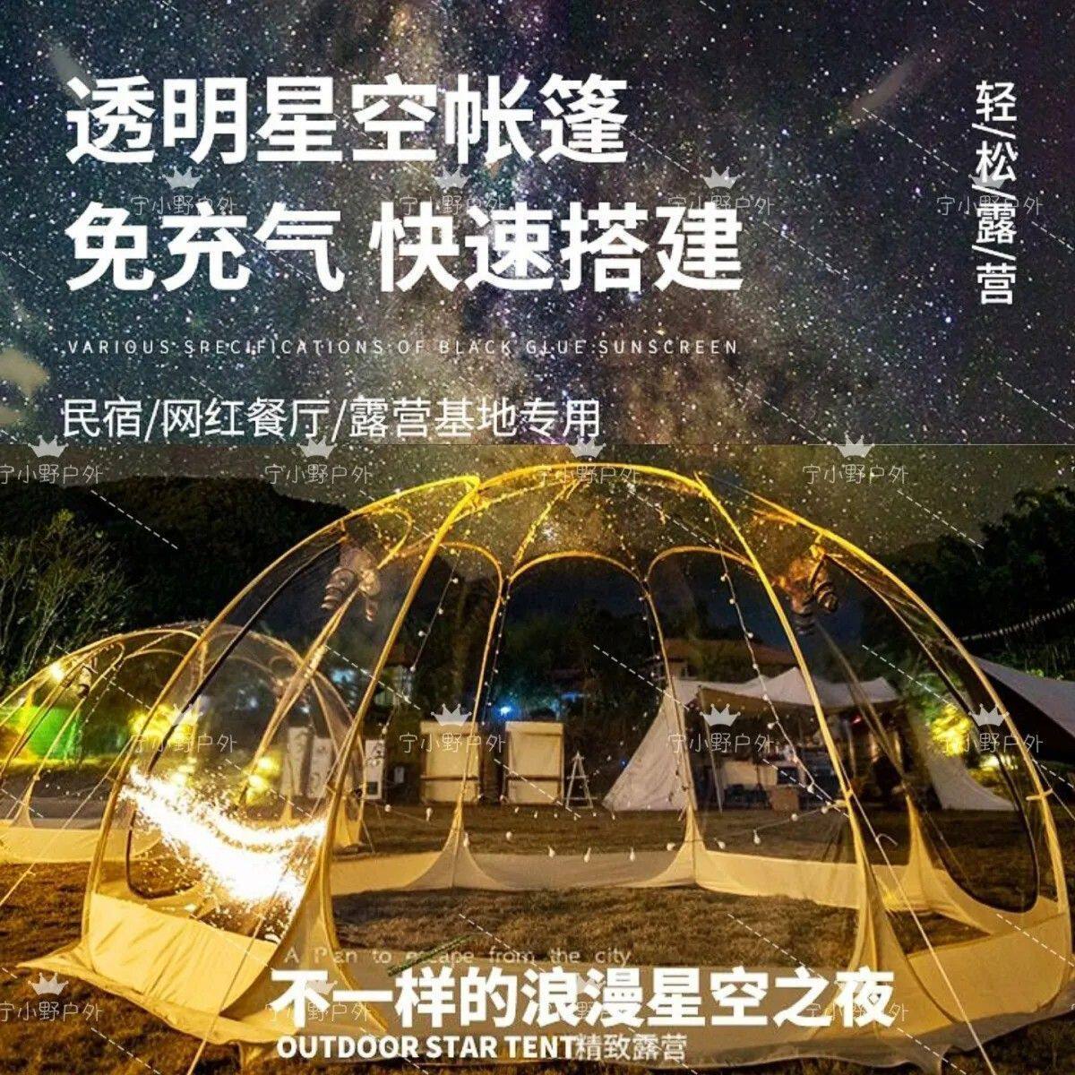 🌟秋冬必备!户外星空泡泡屋防雨保暖,露营新体验 -帐篷绳-淘宝好物网
