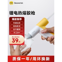 Germany and Japan imported Dangdangli wireless lithium electric hot melt glue gun household handmade DIY electric glue gun hot melt