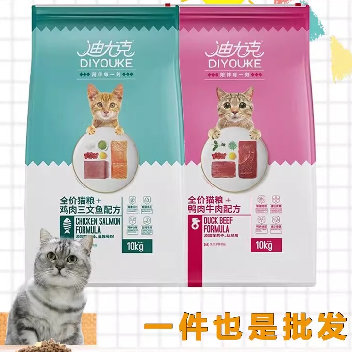 Diyuke Cat Food 10kg for Adult and Young Cats, British Shorthair, Chicken, Fish, Beef Flavor, General-Purpose, All-Stage, Complete Cat Food 10kg