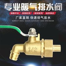 Heating sheet drain valve water distributor Heating drain valve drain valve cast iron heating sheet large flow cannula copper water nozzle