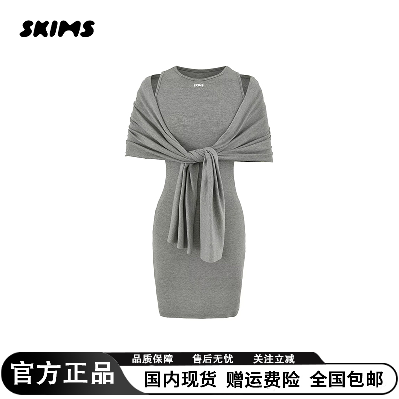 Authentic Skims Kardashian Casual and Stylish Designer Dress, Slim Fit, Flattering, Suitable for Outerwear, High-End Fitness Wear