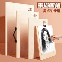 Hollow thickened 8k4k solid drawing board for sending and drawing paper students fine art easel sketching sketchbook sketching sketches