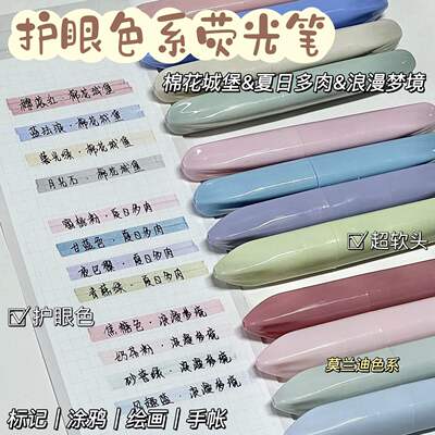 Highlighter Sunrise impression, high appearance level, Monet color, eye-protecting color, soft tip, key point marking pen, planner marker pen