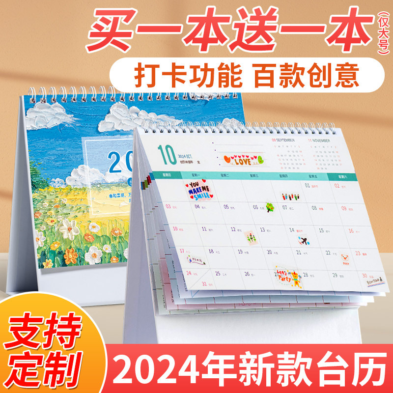 Table calendar 2024 New calendar Custom Desktop Pendulum Pieces Creative Minimalist Business Company Publicity Business Lunar Calendar-Taobao