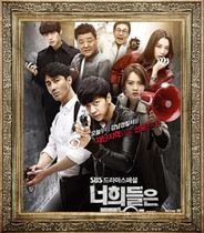 Korean drama yall are surrounded yall are already surrounded by the Chinese propaganda paintings.