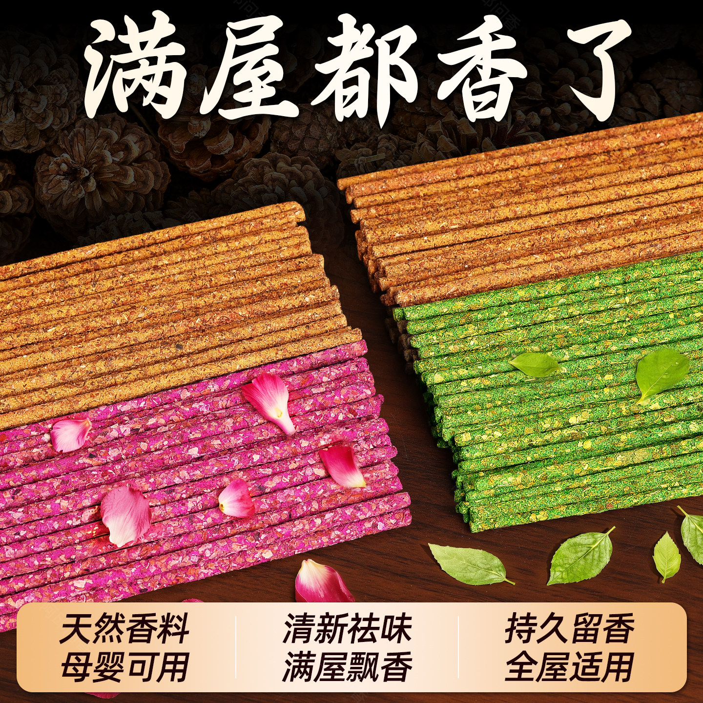 天然香氛,家居必备🌿 |天然碌袖叶线香绿柚叶香🌿-中式香-淘宝好物网