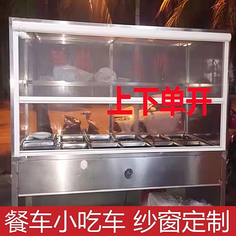 Snack Cart Sliding Window Retractable Curtain Tricycle Stall Food Truck Shade Curtain Canteen Mosquito-Proof Invisible Folding Screen Snack Cart Sliding Window Retractable Curtain Tricycle Stall Food Truck Shade Curtain Canteen Mosquito-Proof Invisible Folding Screen