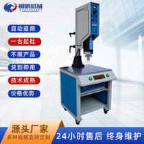 Jiangsu Yixing Municipal 2600 ultrasonic welding reinforced ultrasonic plastic welding ultrasonic welding machine