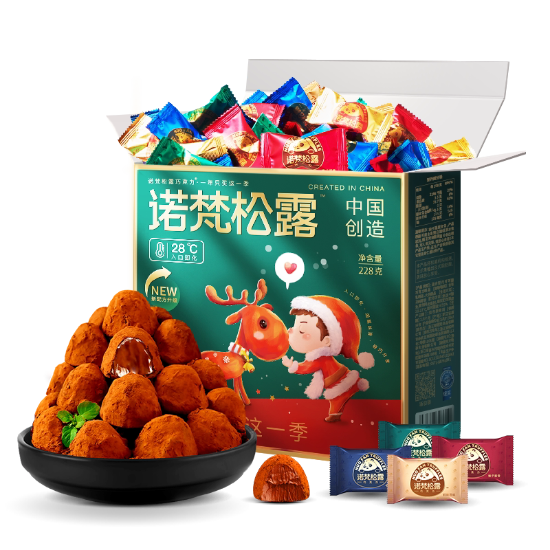 诺梵松露巧克力糖果礼盒装生日礼物送女友休闲零食(代可可脂)