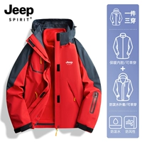 Красный съемный вкладыш, «три в одном»