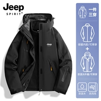 Черный съемный вкладыш, «три в одном»