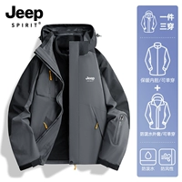 Съемный вкладыш, «три в одном»