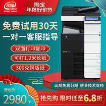 Cury black and white BH754e copier BH808 958658558554 BH808 364e A3 digital printer