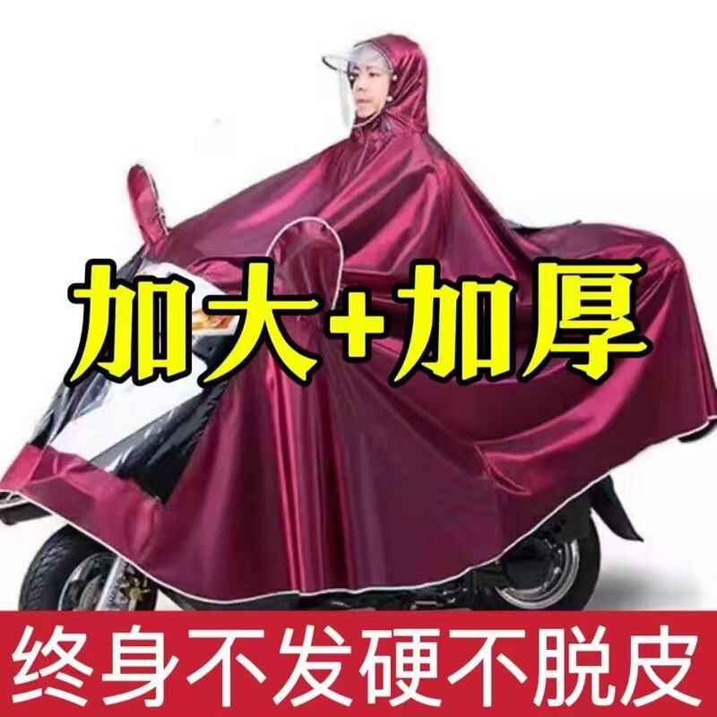 Large Raincoat for Electric Bikes, Electric Scooters, Motorcycles, Thickened for Single or Double Riders, Bicycle Rain Protection Against Heavy Rain, Suitable for Men and Women