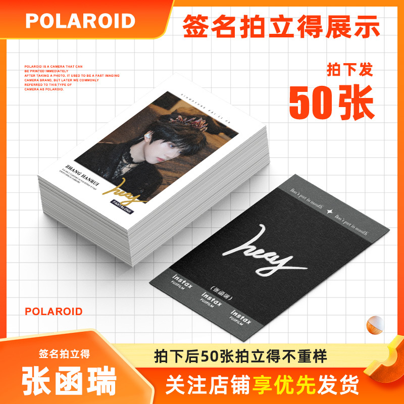 Zhang Hanrui's Signature Polaroid Photos, 50 Lomo Small Cards, Self-Printed Collectible Commemorative Gifts, in Stock with Free Shipping
