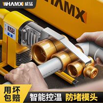 Xinjiang Germany WeiRaphotter PPR Water pipe hot-melt machine hot container Water electrical engineering Home die head pair