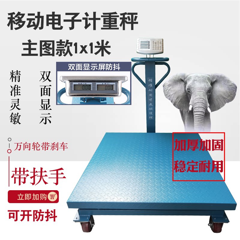 可移動地磅秤工業商用手推磅秤拉貨式稱重500KG地秤1噸2噸電子秤