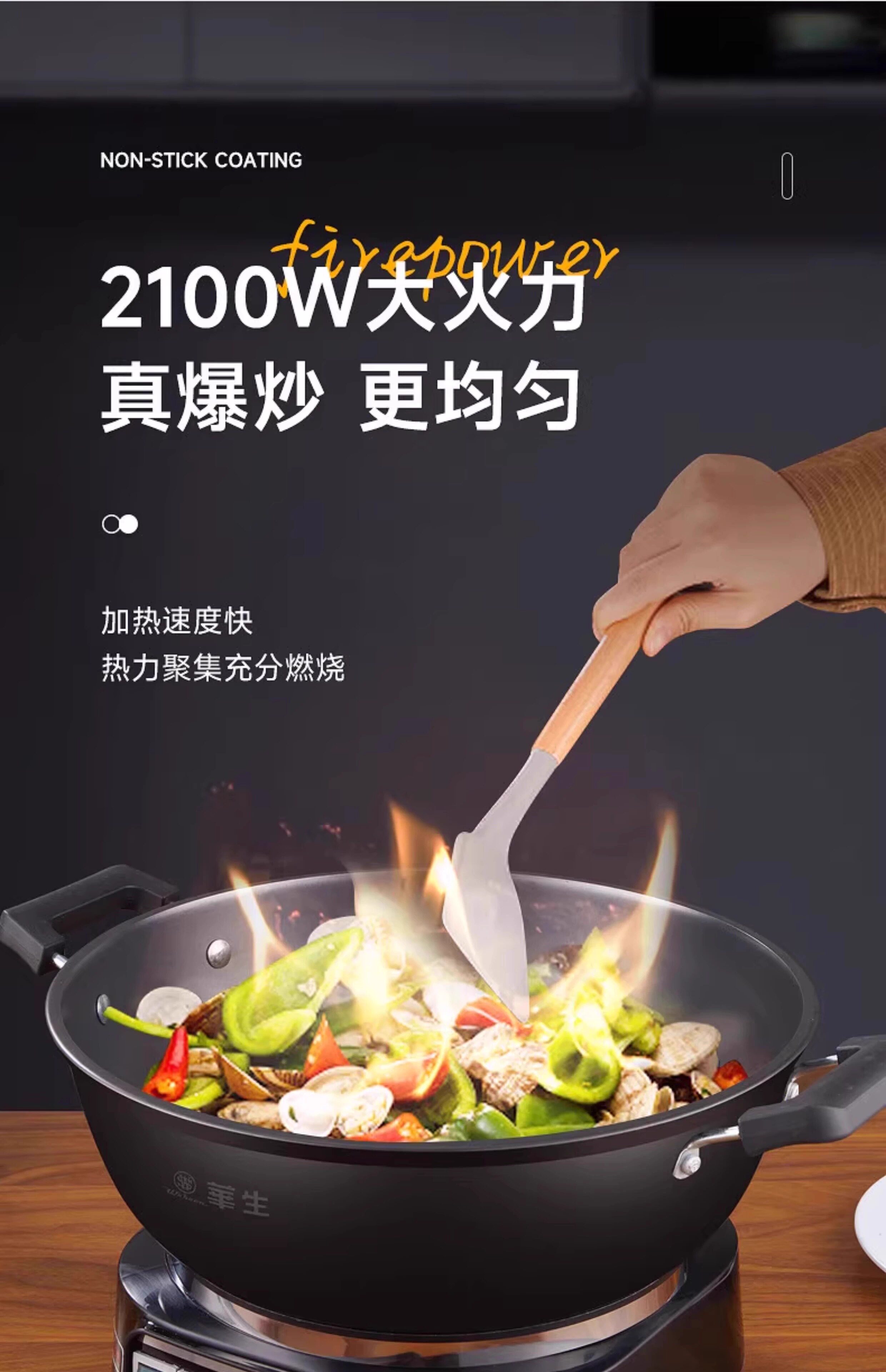 Плиты 华生电炒锅多功能家用铸铁电热锅煮饭蒸炖电炒菜炒锅一体式官方 Wahson