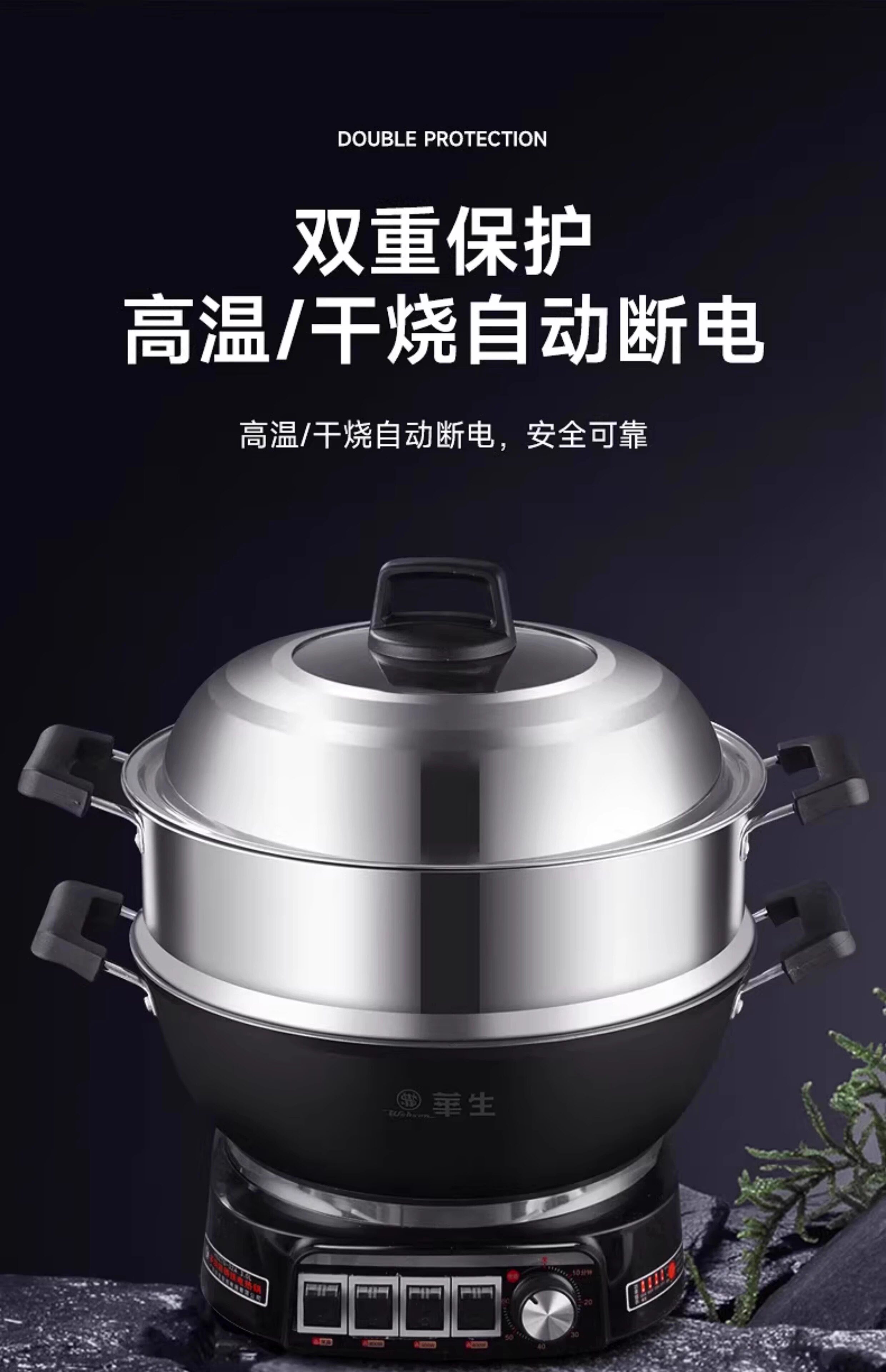 Плиты 华生电炒锅多功能家用铸铁电热锅煮饭蒸炖电炒菜炒锅一体式官方 Wahson