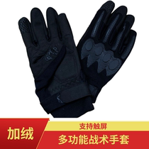 Тактические перчатки Full Finger Full Finger Grip Sude Thickened Thickened Outdoor сенсорный экран Gou Inner glove Anti-