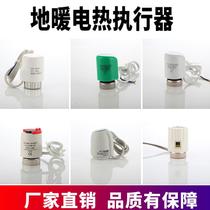 电热执行器热电驱动器T-A NC230V热电阀电动开关水地暖