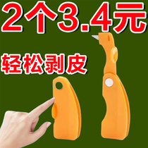 Japan imported orange peeler finger open orange artifact grapefruit peeling pomegranate peeler folding orange peeling knife