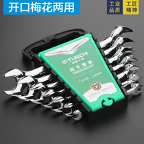 Double-ended wrench dual-purpose open-end wrench 8-32 auto maintenance and repair machine repair wrench set combination hardware tools