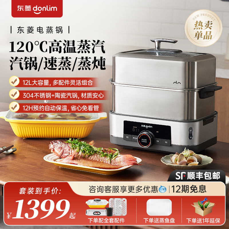 Donlim電気蒸し器スチームポット家庭用多機能朝食マシン蒸しと煮込みオールインワンポット蒸し器多層ステンレス製蒸し器