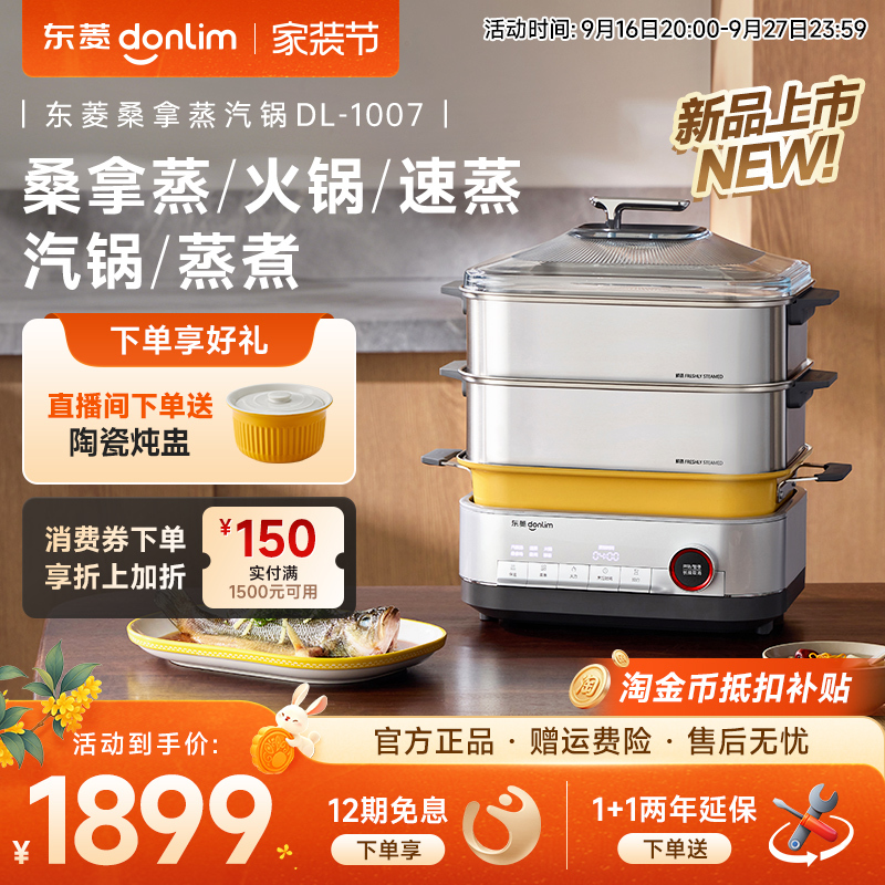 Dongling Electric Steamer Stainless Steel Sauna Steamer Hot Pot Large Capacity Household Multifunctional Cooking and Stewing All-In-One Dl1007 Dongling Electric Steamer Stainless Steel Sauna Steamer Hot Pot Large Capacity Household Multifunctional Cooking and Stewing All-In-One Dl1007