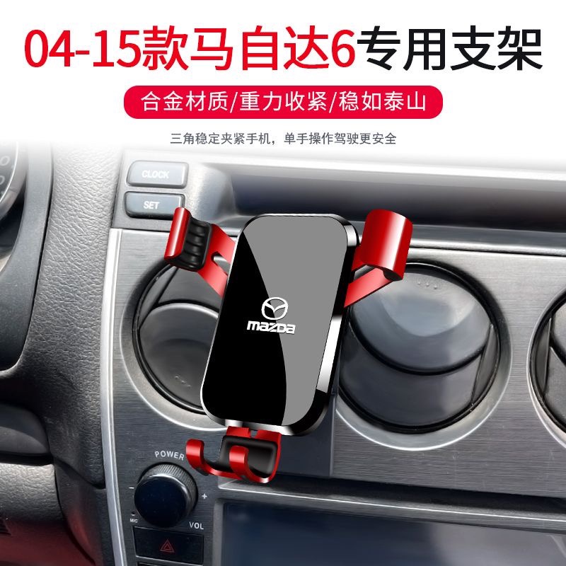 Suitable for 04-15 Mazda 6 Car Phone Holder, Special Clip-On Navigation Base for Mazda 6 Air Vent Suitable for 04-15 Mazda 6 Car Phone Holder, Special Clip-On Navigation Base for Mazda 6 Air Vent