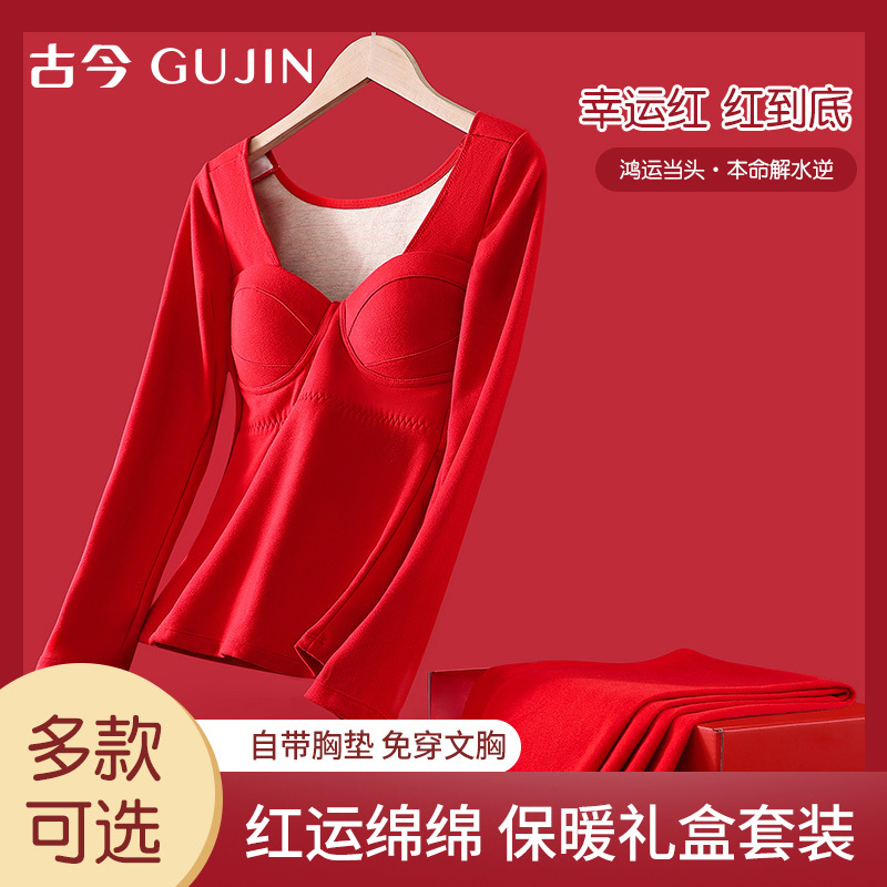 Ancient and Modern Zodiac Year Underwear Set, No Bra Needed, Women's Bright Red Good Luck Thermal Underwear, Autumn Clothes and Pants, 2026 New Model Ancient and Modern Zodiac Year Underwear Set, No Bra Needed, Women's Bright Red Good Luck Thermal Underwear, Autumn Clothes and Pants, 2026 New Model
