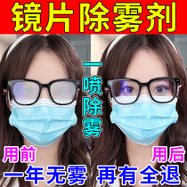 Glasses anti-fogging winter glasses except fog helmets snow glasses glass anti-fog spray for long lasting durable anti-fog deities