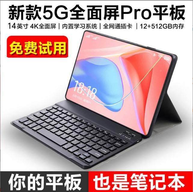 other 625364550107 source factories 2023 new 5G tablets Huaqiang North 5G school-Taobao
