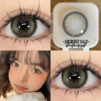 Световая и теневая кожа 14,2 мм (решение для доставки подарочной коробки+зеркальная коробка)