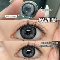 Бусины из дробленого льда 14,5мм [подарочная коробка/бесплатное средство по уходу + коробочка для зеркала]