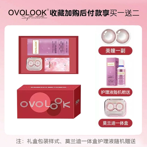 OVOLOOK Hua Mei Tang Цветные контактные линзы Полугодовые одноразовые контактные линзы смешанного размера и диаметра Флагманский магазин Официальный сайт Подлинная женская футболка T