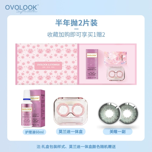 OVOLOOK Blue Beauty Supils полгода бросающих кровотечение, диаметр, цветные контактные линзы.