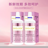 Раствор для сестринского дела Ovolook 360 мл*2