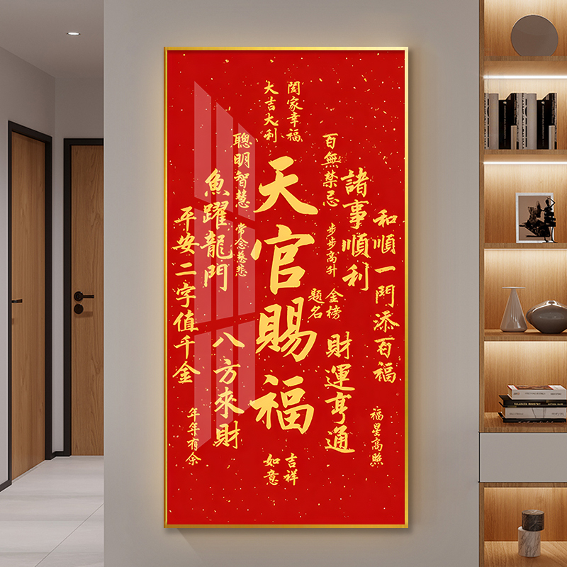Tian Guan Ci Fu Entrance Decoration Painting, New Chinese Style Red Auspicious Painting with Good Meaning, Festive New Year Entrance Wall Hanging Painting