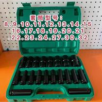 German imported electric wrench socket head with 6 hexagonal socket extension wrench 8-32mm large flying gun socket