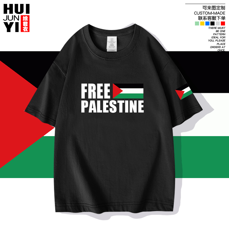 Palestine Anti-War Peace Short-Sleeve T-Shirt for Men and Women, Pure Cotton Half-Sleeve Top, Solidarity Summer Trend Palestine Anti-War Peace Short-Sleeve T-Shirt for Men and Women, Pure Cotton Half-Sleeve Top, Solidarity Summer Trend