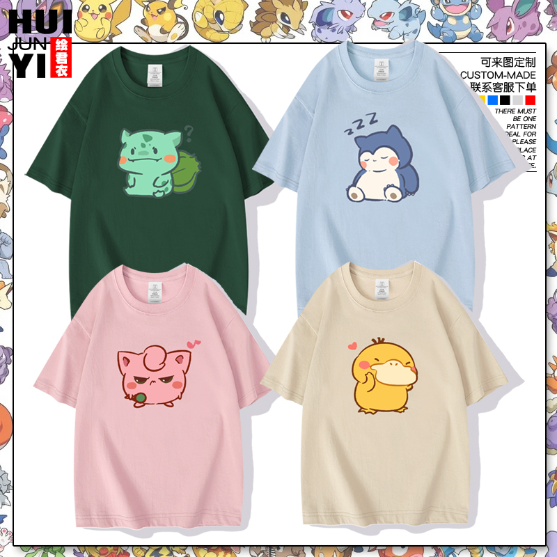 Pokémon Co-Branded Pikachu Gengar Kirby Short-Sleeved T-Shirt for Men and Women, Pure Cotton Half-Sleeve Youth Top