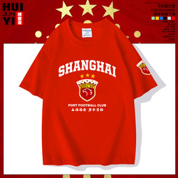 Shanghai Haigang Samsung 2025 Commemorative Super Football Fan Short-Sleeved T-Shirt for Men and Women Pure Cotton Half-Sleeved Summer